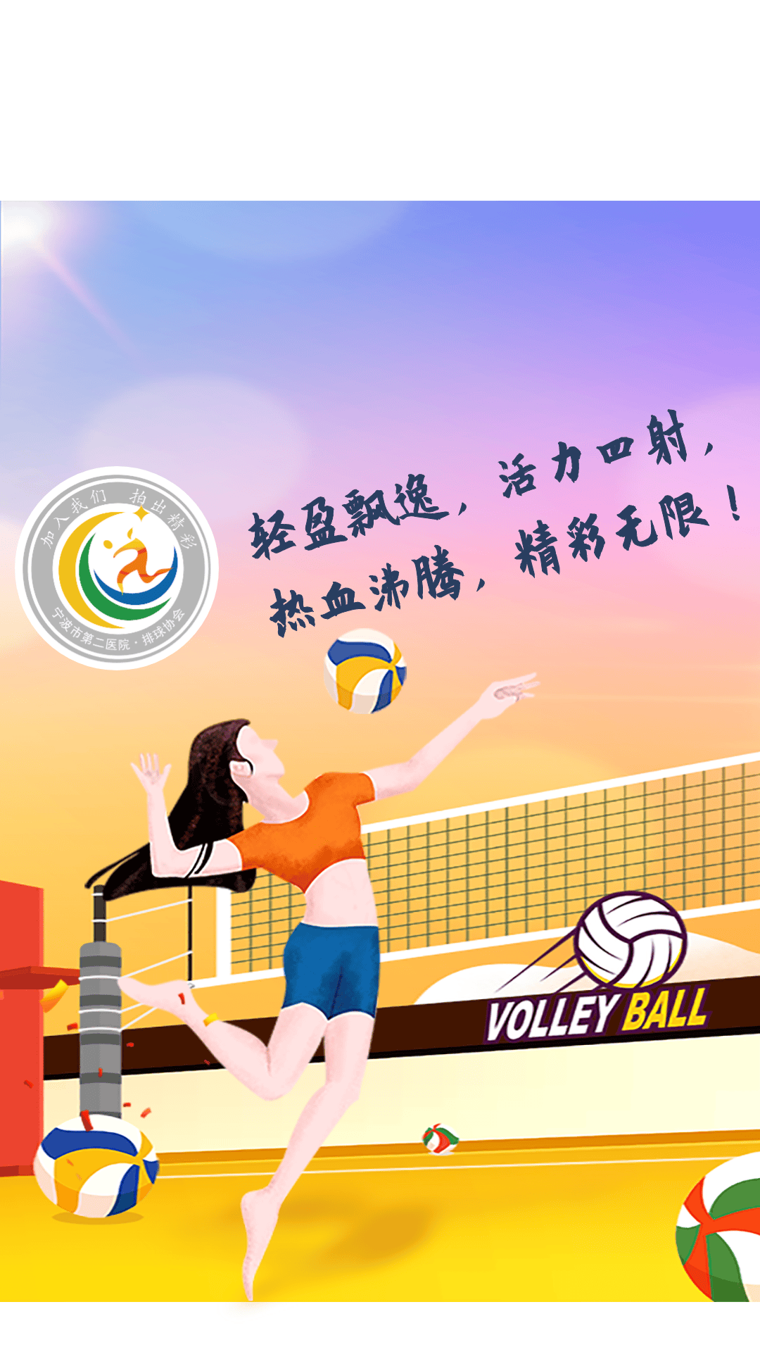 技术流与激情碰撞,排球决赛再创新高的简单介绍 技术流与激情碰撞,排球决赛再创新高的简单介绍