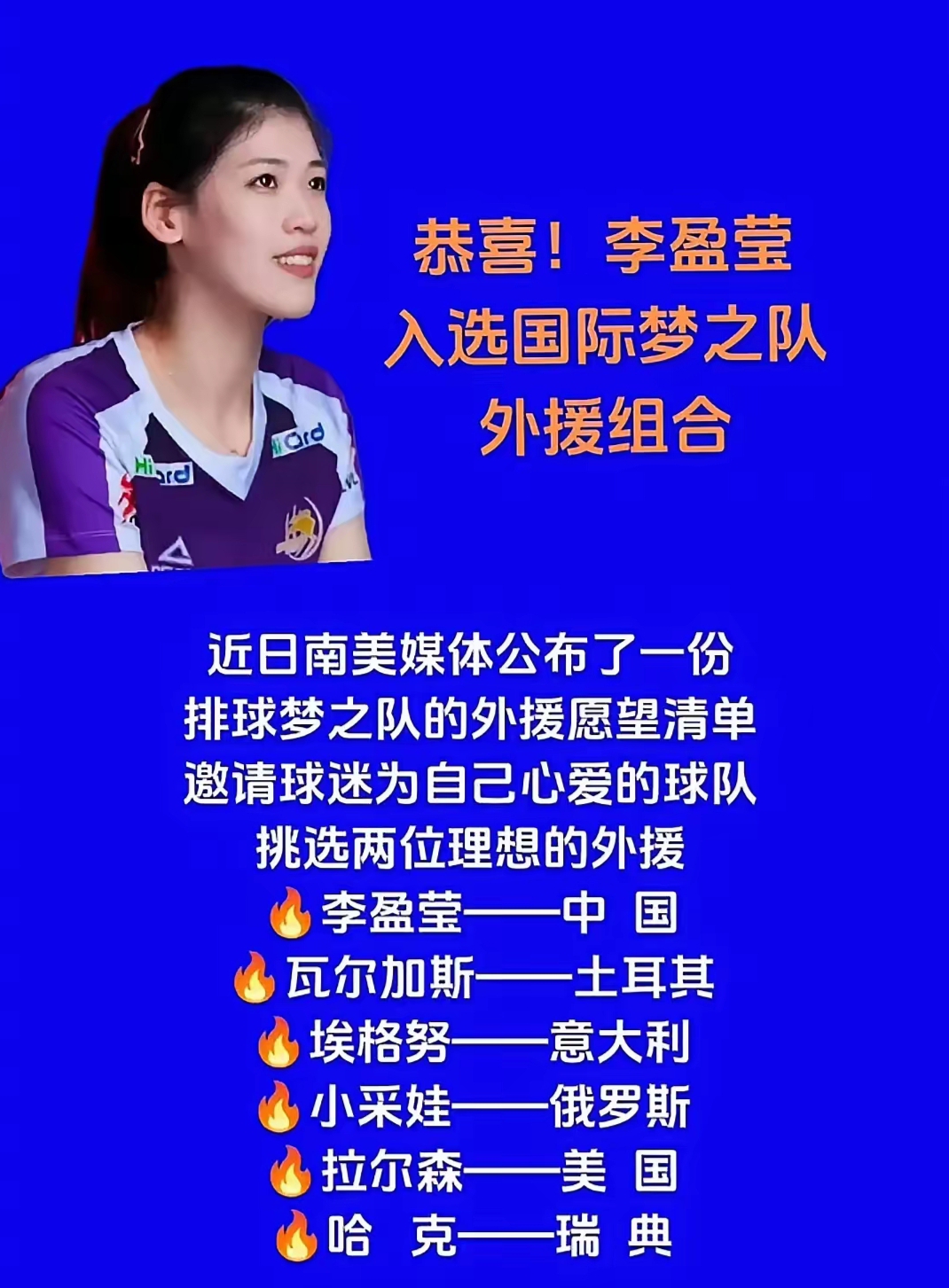 排球再创历史,冠军实至名归的简单介绍 排球再创历史,冠军实至名归的简单介绍