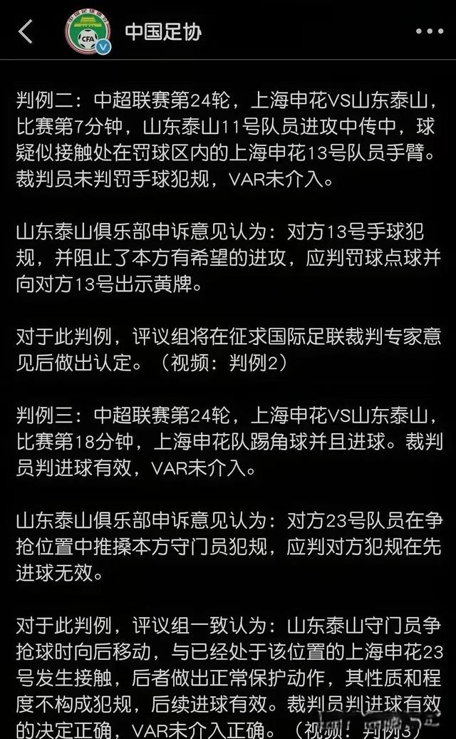 关于足球官方发布赛后数据,表现引争议的信息 关于足球官方发布赛后数据,表现引争议的信息