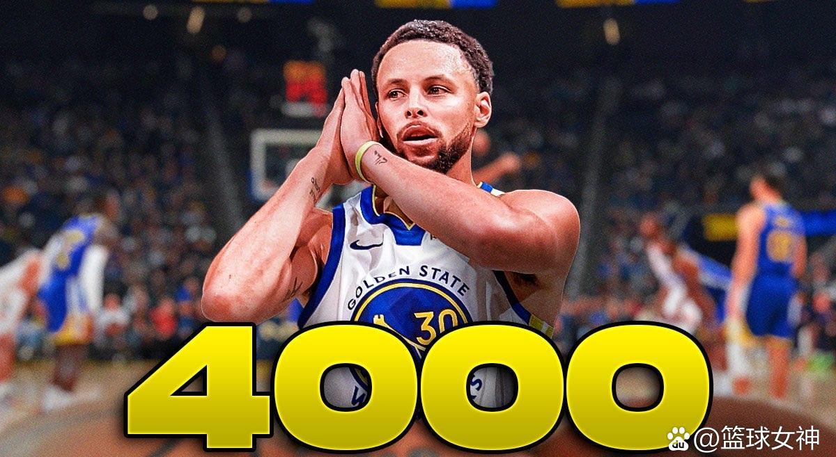 浙江队逆转国王，库里状态火热