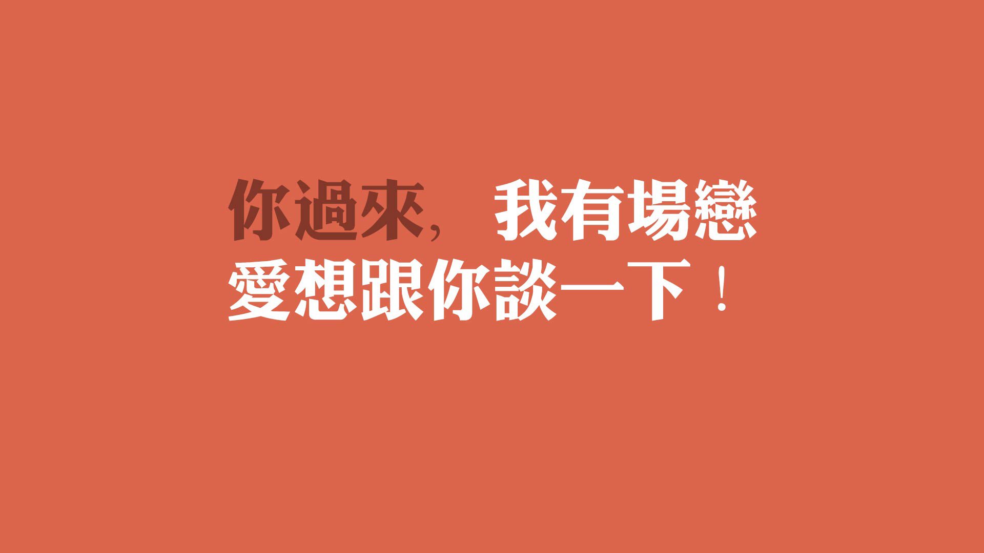 首先，为您扩展思维，构思一个具有穿透力的标题