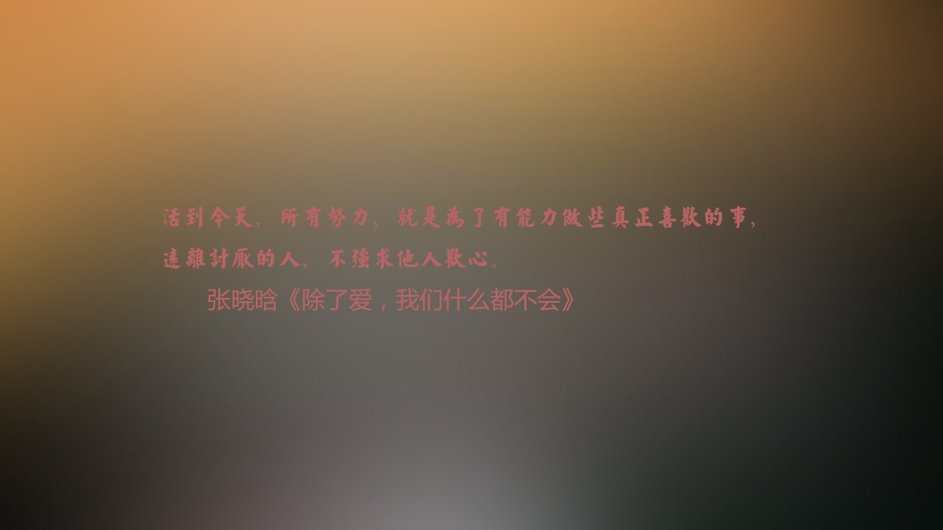 唯一性的悖论,当全场压制与致命一击共舞
